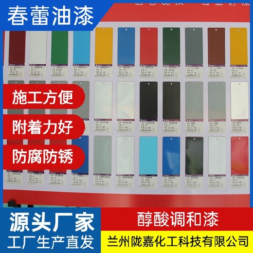 西寧黑色快干醇酸調(diào)和漆供應廠家