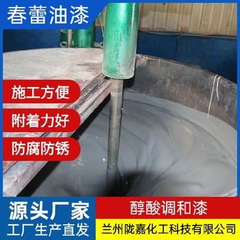 蘭州船用醇酸調(diào)和漆報價