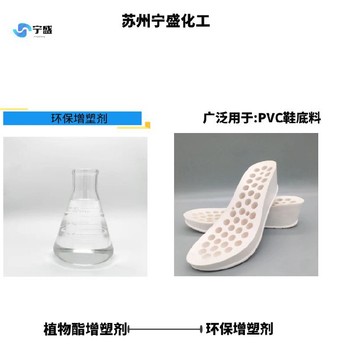 南京六合區環氧增塑劑環保增塑劑