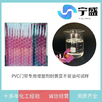 南京六合區環氧增塑劑環保增塑劑