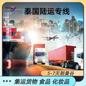泰國陸運專線可發品牌手機國際陸運DDP雙清關