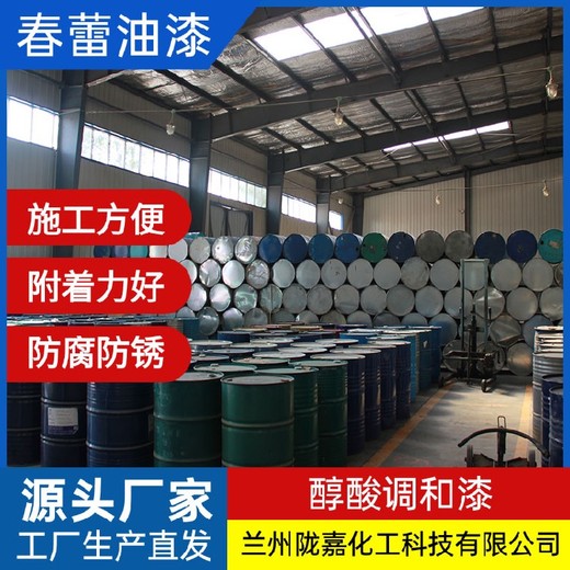 蘭州藍(lán)色醇酸調(diào)和漆品牌