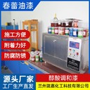西寧黑色快干醇酸調和漆源頭生產(chǎn)廠家