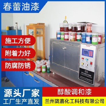 蘭州船用醇酸調(diào)和漆報價