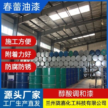 新疆工程用醇酸調(diào)和漆供應(yīng)廠家