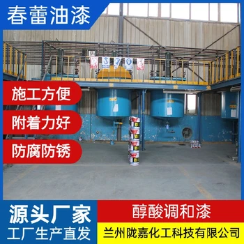 烏魯木齊防腐防銹醇酸調(diào)和漆定制