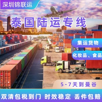 泰國陸運專線可發品牌手機國際陸運DDP雙清關