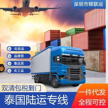 跨境電商物流可寄枇杷花茶到泰國免商檢雙清含稅