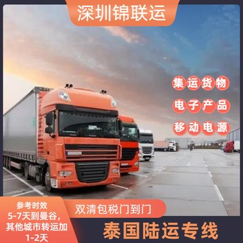泰國陸運專線可發品牌手機國際陸運DDP雙清關