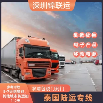 錦聯(lián)運(yùn)物流公司承運(yùn)圓柱形鋰離子電池發(fā)泰國(guó)雙清陸運(yùn)物流門(mén)到門(mén)