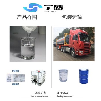鄰苯二甲酸二辛脂dotp增塑劑生產(chǎn)廠(chǎng)家dotp增塑劑配方