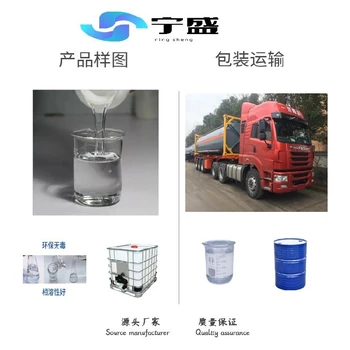 增塑劑dotp價(jià)格pvc增塑劑dotp鄰苯二甲酸二辛脂