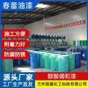 阿克蘇木門醇酸調和漆供應廠家