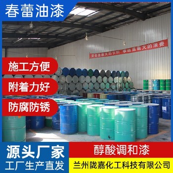 西寧大紅色醇酸調(diào)和漆多少錢