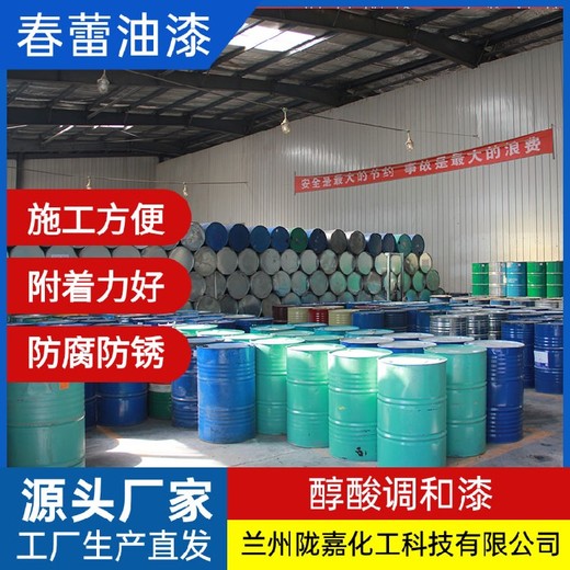 西寧紅色醇酸調(diào)和漆定制