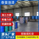 新疆工業(yè)醇酸調(diào)和漆生產(chǎn)廠家