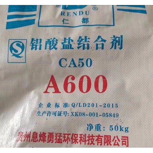 天津塘沽耐火澆注料