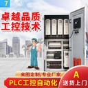 易控通達(dá)電子車間樓宇自控