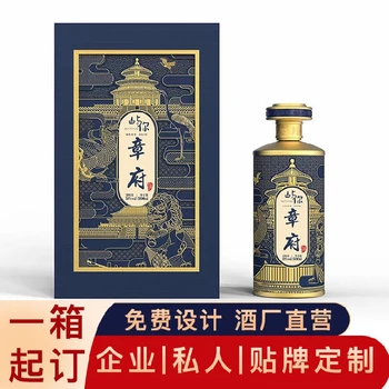 遼寧婚宴定制酒白酒批發(fā)