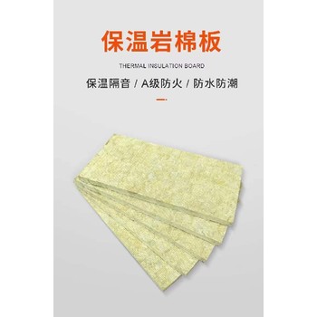 九江質(zhì)優(yōu)華美巖棉-華美巖棉廠家