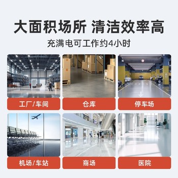 國產全自動洗地機C70,可加清洗劑，效果翻倍
