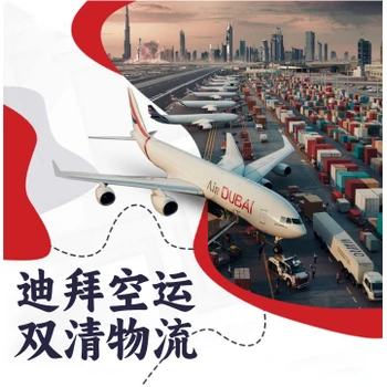 雙清包稅門到門迪拜物流發(fā)家居產(chǎn)品