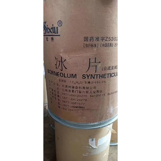 洛阳上门回收医药原料