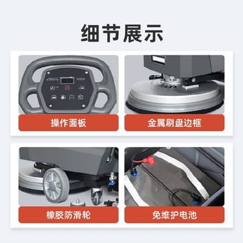 國產全自動洗地機C70,可加清洗劑，效果翻倍