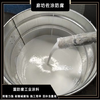佐涂環(huán)氧飲水倉漆,水泵佐涂環(huán)氧飲用水涂料參數(shù)