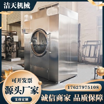 關(guān)鍵詞北京大型全鋼布草烘干機(jī)規(guī)格