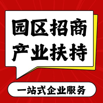 江蘇省商貿(mào)行業(yè)產(chǎn)業(yè)項目招商政策招商引資