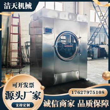 關(guān)鍵詞北京大型全鋼布草烘干機(jī)規(guī)格