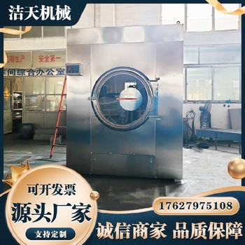 關(guān)鍵詞北京大型全鋼布草烘干機(jī)規(guī)格