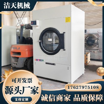烘干機(jī)工業(yè)衣物烘干機(jī)臺(tái)灣商用工業(yè)烘干機(jī)參數(shù)