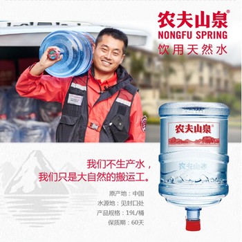 潘家坪農(nóng)夫山泉桶裝水配送附近送水公司電話(huà)