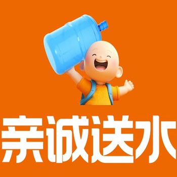 雨花區(qū)新星小區(qū)寫字樓桶裝水訂購?fù)把b水預(yù)約聯(lián)系電話