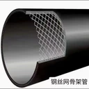 洛陽(yáng)HDPE鋼絲網(wǎng)骨架復(fù)合管價(jià)格,鋼絲網(wǎng)骨架塑料復(fù)合管廠家
