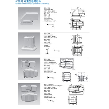 廣東加工80系列中重型懸臂組件報價