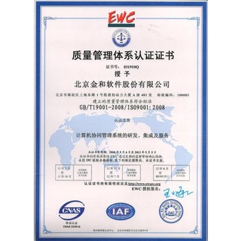 泰州博世汽車ISO9001認證上海ISO9001認證多少錢