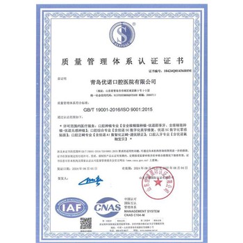 澳門ISO9001認(rèn)證云南ISO9001認(rèn)證要求