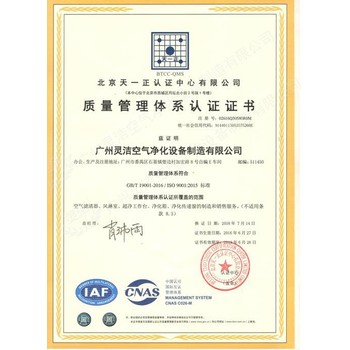 澳門ISO9001認(rèn)證云南ISO9001認(rèn)證要求
