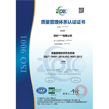 澳門ISO9001認(rèn)證泰州ISO9001認(rèn)證咨詢
