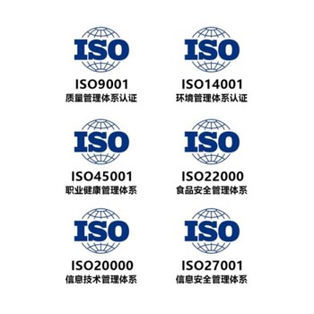 泰州博世汽車ISO9001認(rèn)證鹽城ISO9001認(rèn)證要求