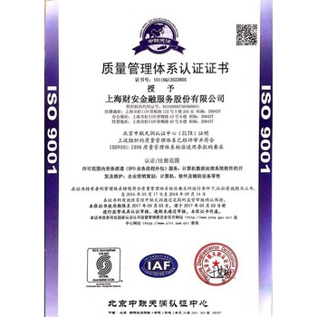 河北博世汽車ISO9001認(rèn)證