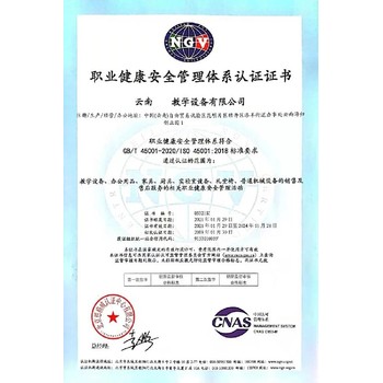 澳門ISO9001認證南通ISO9001認證PPT
