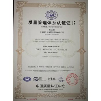 澳門ISO9001認(rèn)證云南ISO9001認(rèn)證要求