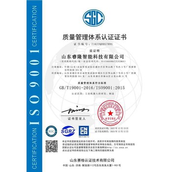 山東手機(jī)供應(yīng)鏈ISO9001認(rèn)證