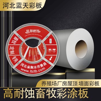 璧山價格批發(fā)氟碳涂層彩涂鋼板彩鋼鐵皮