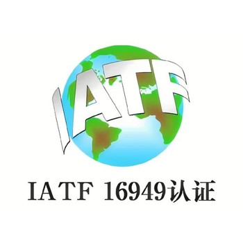 泰州博世汽車ISO9001認證上海ISO9001認證怎么做