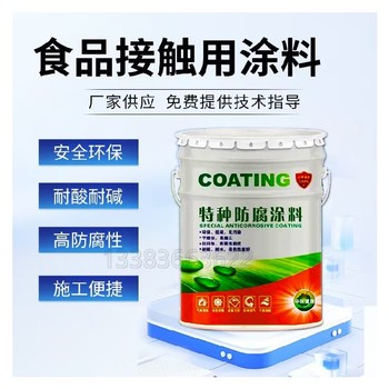 清水池901瓷釉防霉漆批發(fā)祥騰飲用水涂料